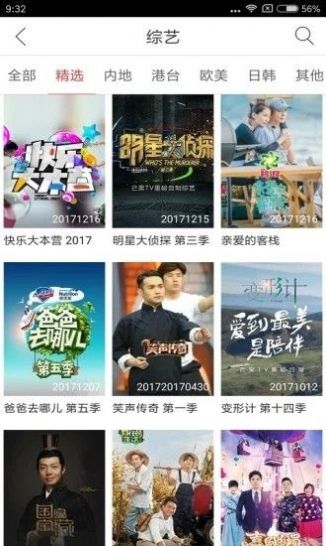 恒天影视TV版app官方免费下载 v1.1