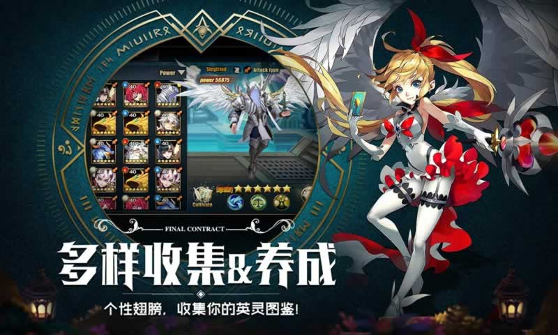 契约召唤手游官方测试版 v1.0