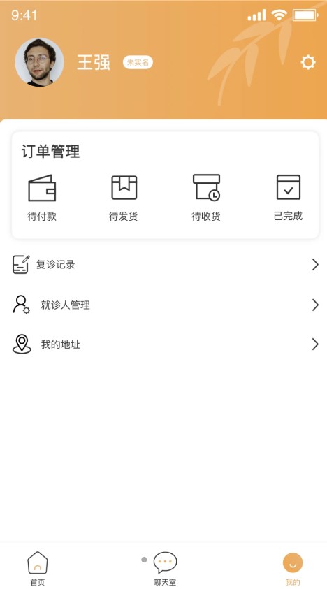 岷海互联网医院app官方下载 v1.0.13