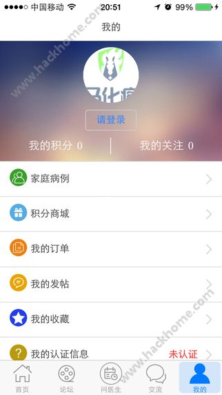 马化疼官网app下载 v1.2