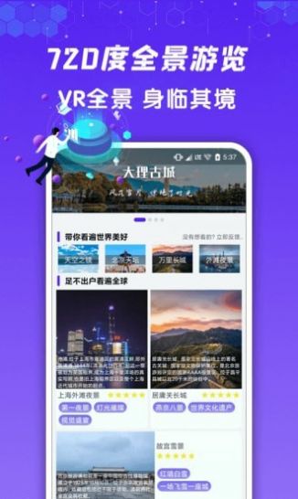 九州高清街景app官方版下载 v1.2.2