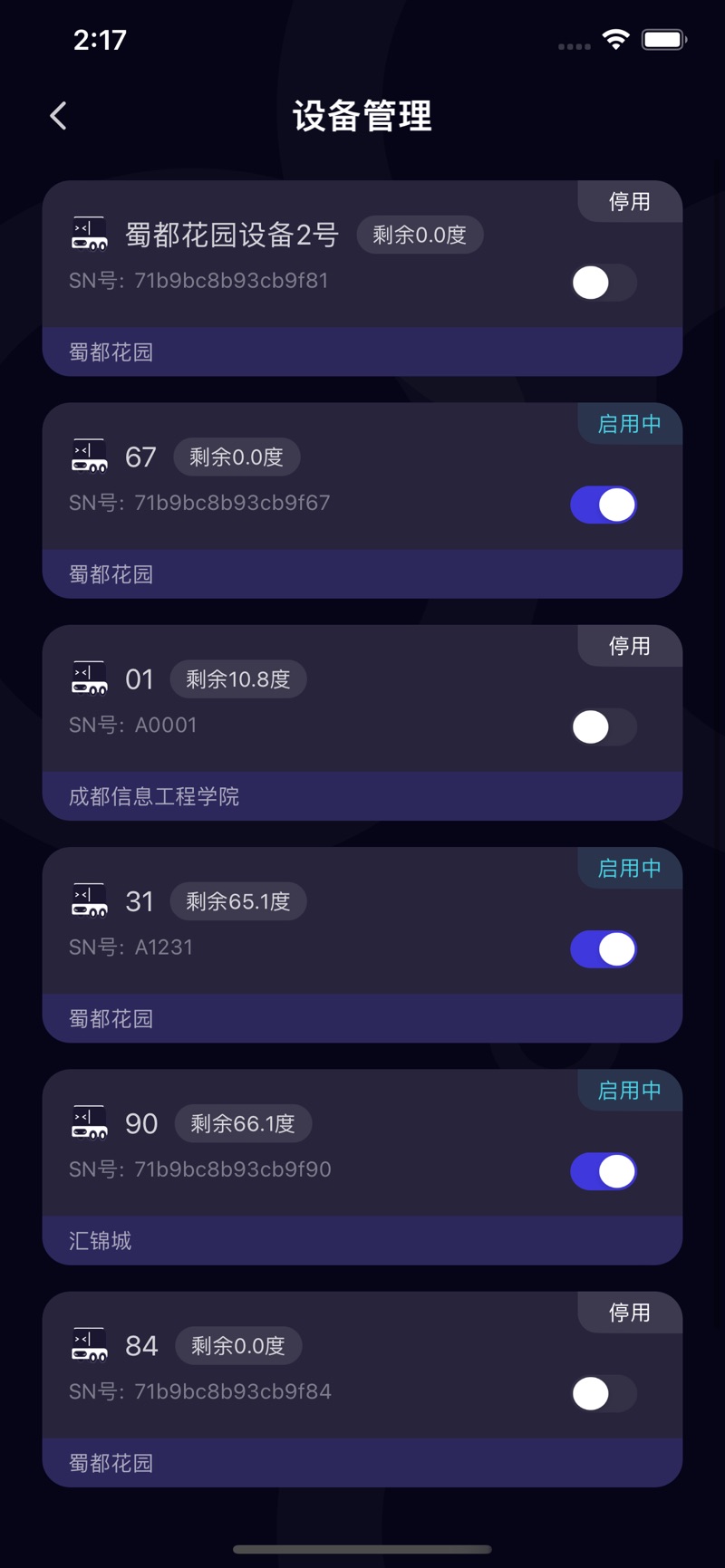 找桩充电管家app手机版下载 v1.0.0