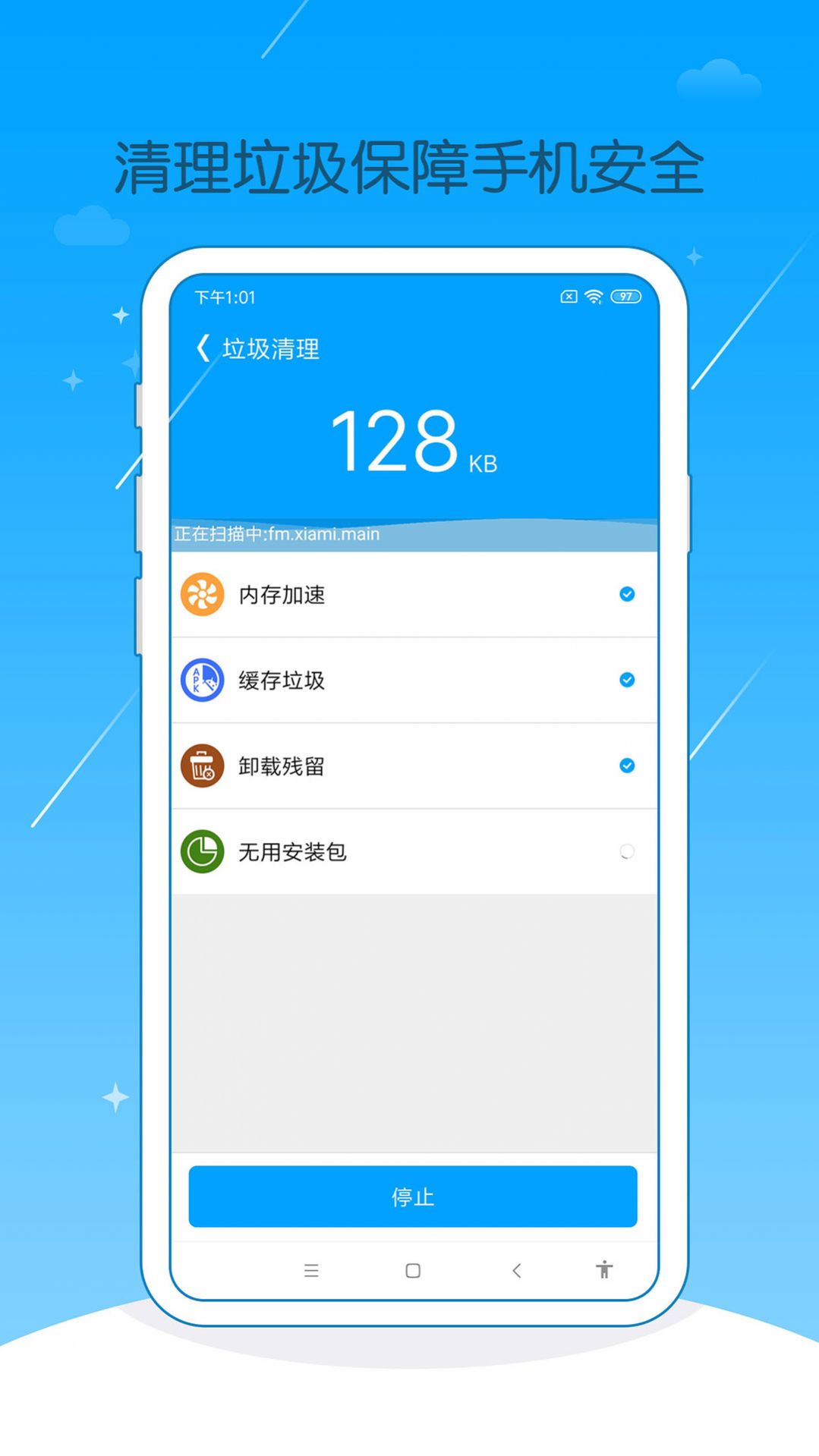 手机爱清理app下载最新版 v2.20