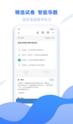 海轻教育app官方最新版下载 v1.0.0.0