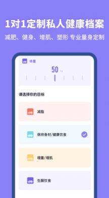 热量计算器在线计算app最新版图片1