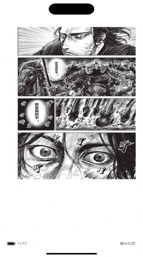 看个漫画软件免费版下载 v1.0