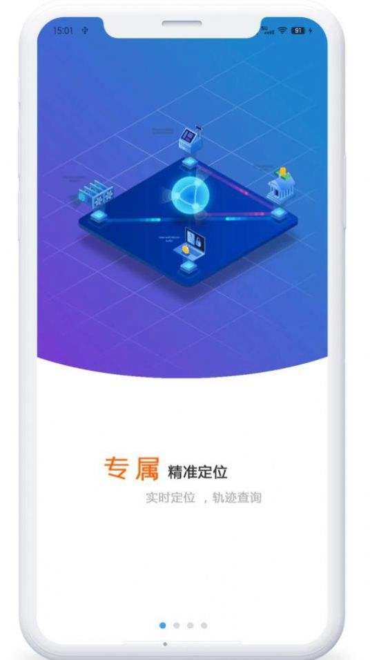 呵护童年儿童手表app官方版 v4.5.9