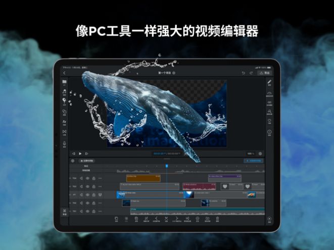 WEILO视频剪辑软件下载 v1.0.1