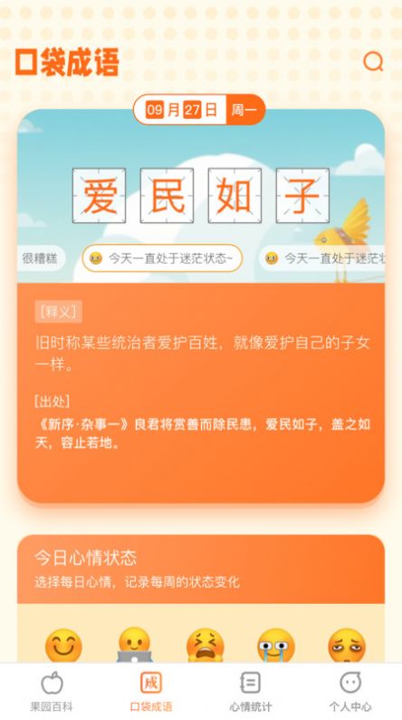 口袋百果官方手机版下载 v1.0.0