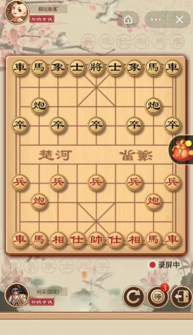 超级象棋馆内置菜单免广告版下载 v1.0.4