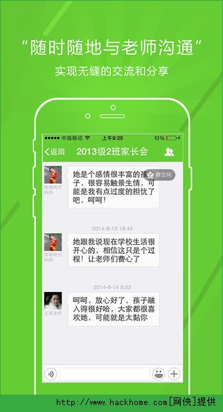 学信ios手机版app v4.7.3