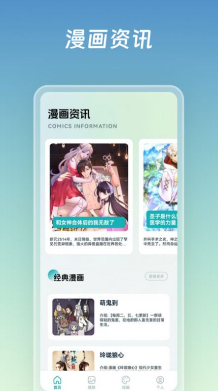 嘶哩嘶哩动漫板软件最新版2024下载 v1.1