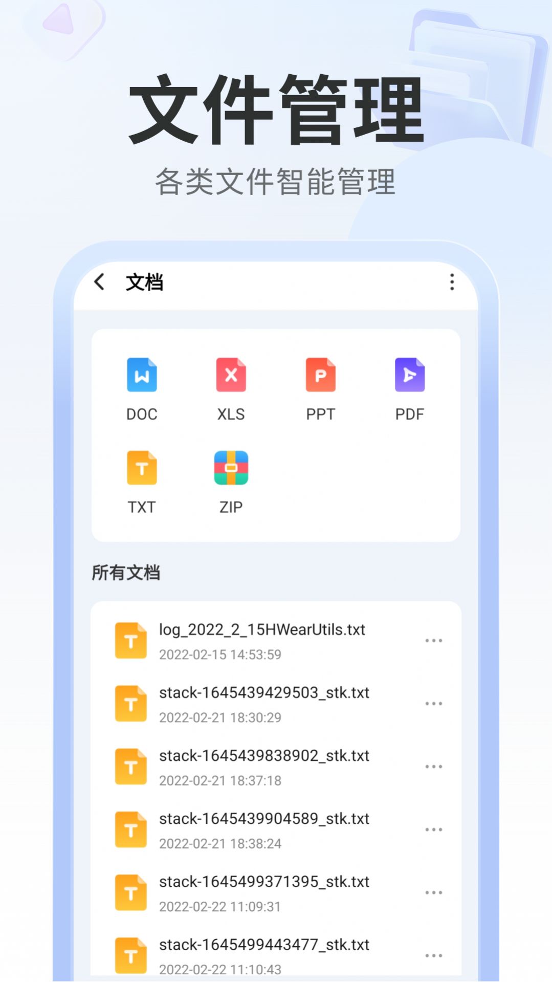 多多管理助手app手机版下载 v1.0.0