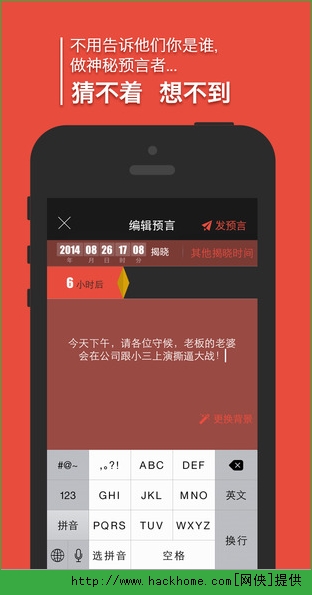 预言（社交聊天）ios手机版app v1.0.2