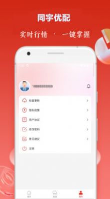 同宇优配app手机版下载 v1.0