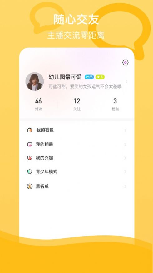 哈皮交友app官方版图片1