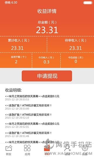 虾转客官网app下载 v4.0.0.7