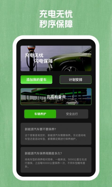 秒序手机助手软件官方下载 v1.0.1