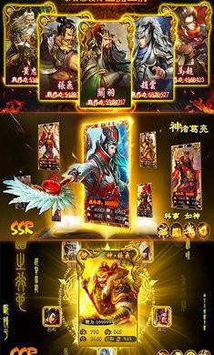 三国十连抽手游官网最新版 v1.3