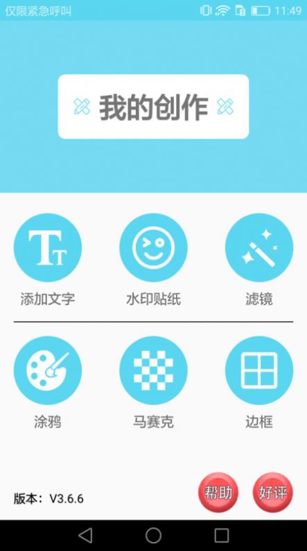 图片处理大师最新版本app下载图片1