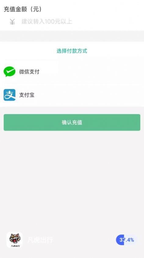 凡虎出行充电桩app免费下载安装 v1.0.8