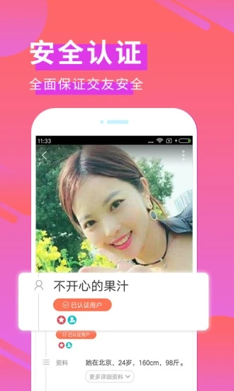 红浪漫app软件下载图片1