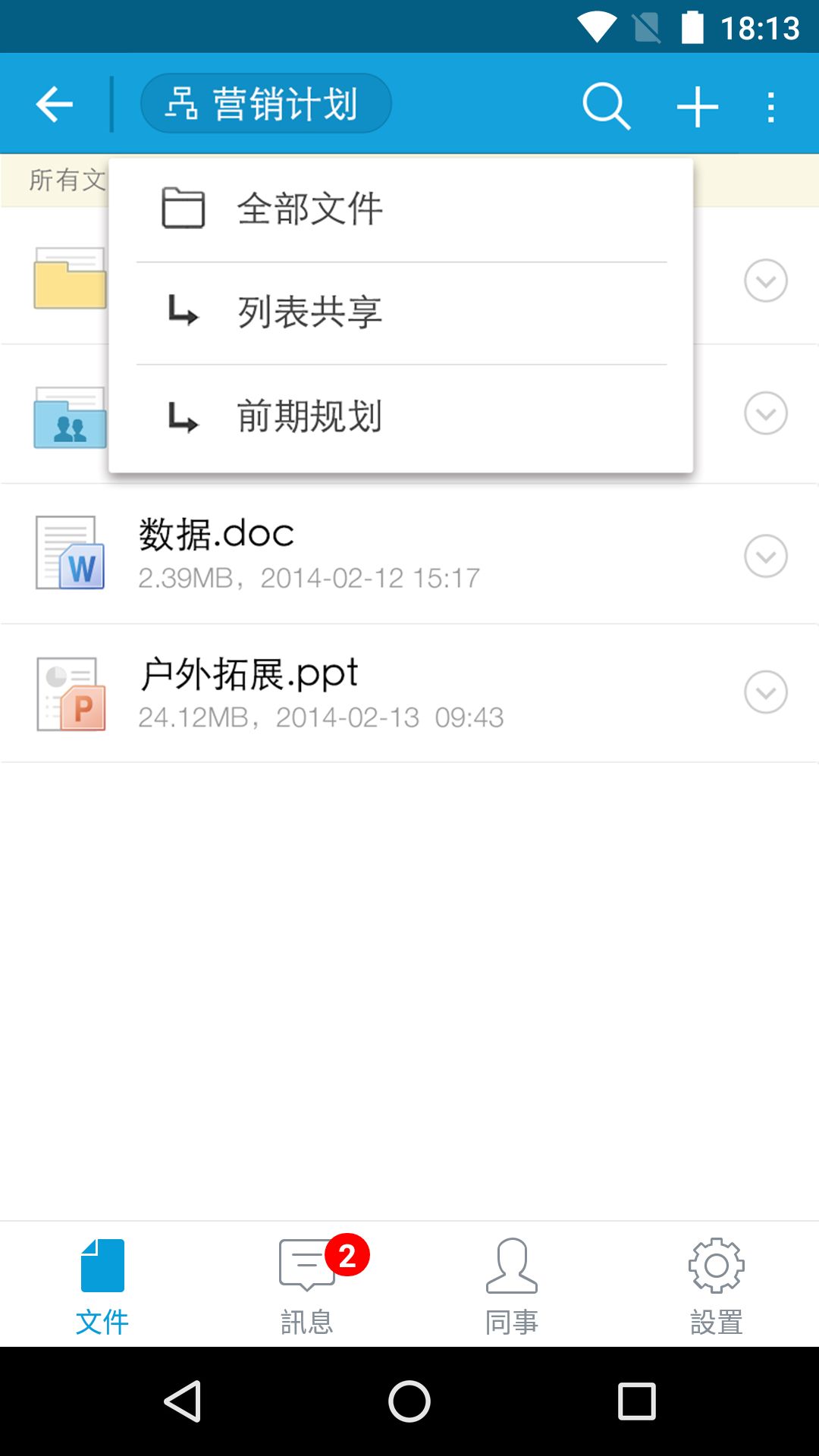 亿方云官网版app下载 v3.13.7