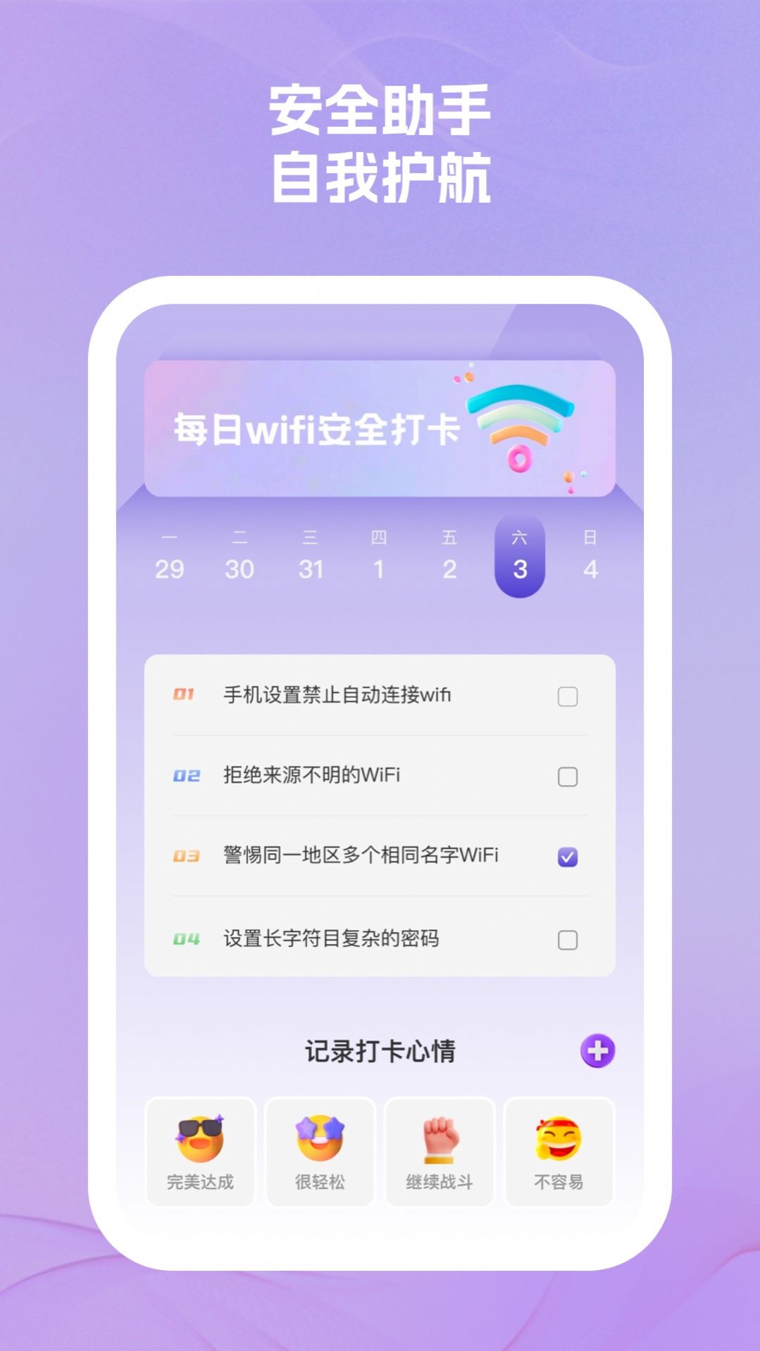 乐易手机助手app免费版下载图片1