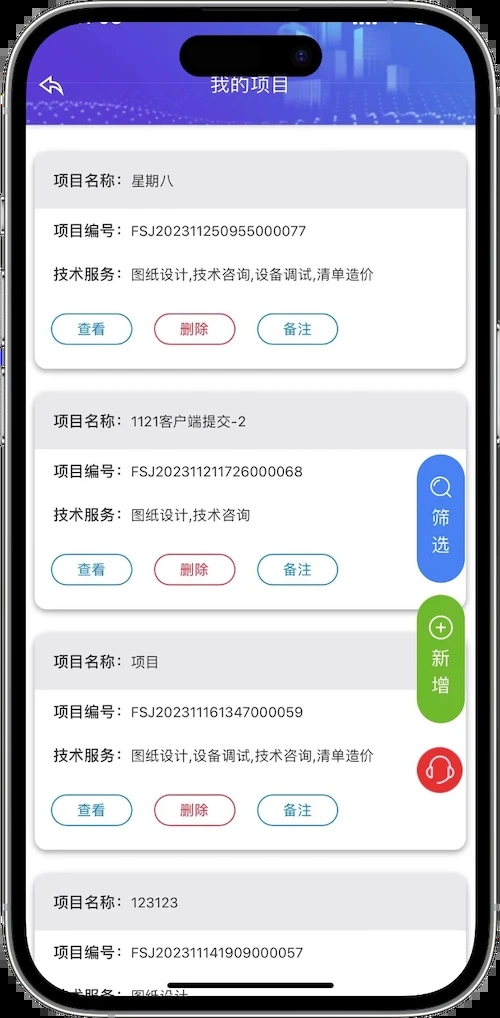 福融容国际供应链平台下载 v1.1.9