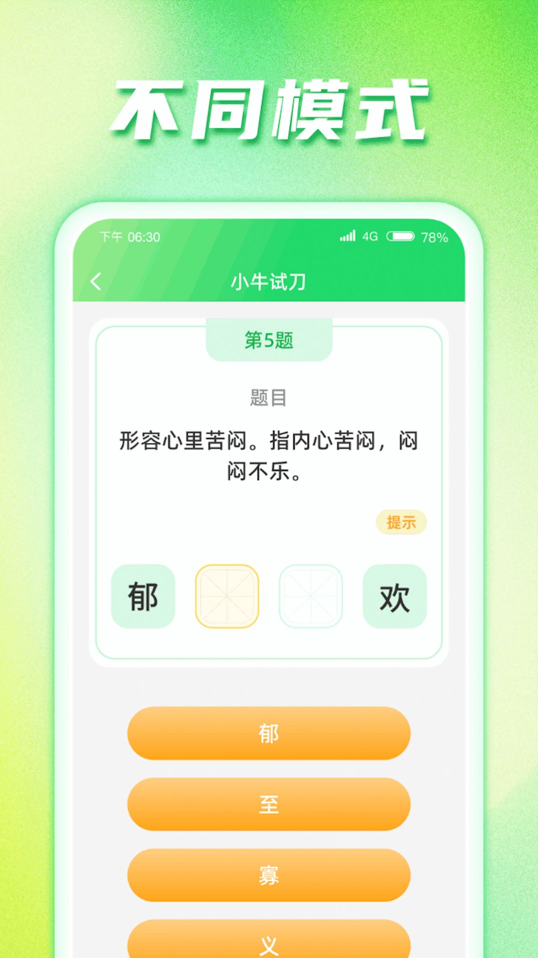 惊喜答题红包版软件下载 v1.0.1