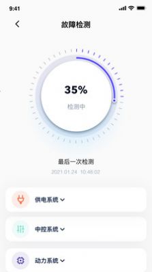 无锡电盟车联网车辆控制软件app下载图片1