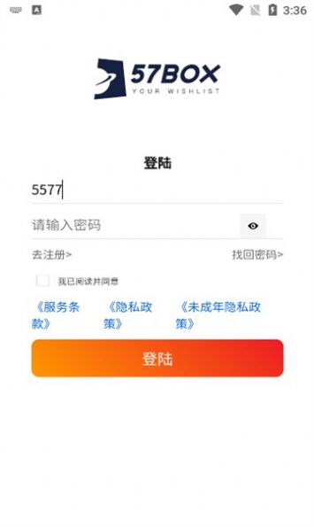 57box盲盒每日答题任务app下载图片1