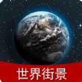 奥维3D高清地图免费手机版下载 v1.0.0