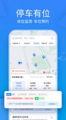 未央停车app手机版下载 v1.0.01