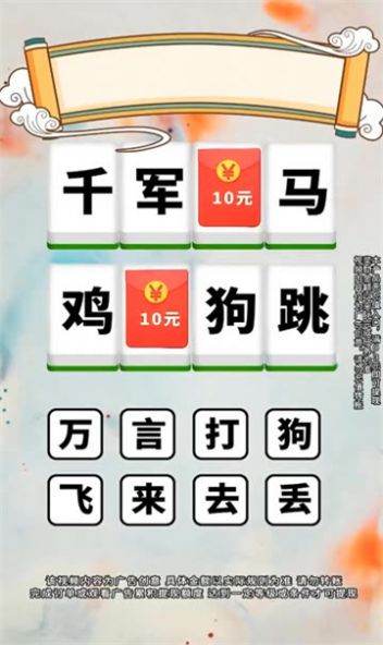 闲来动脑筋成语答题下载 v1.0.2