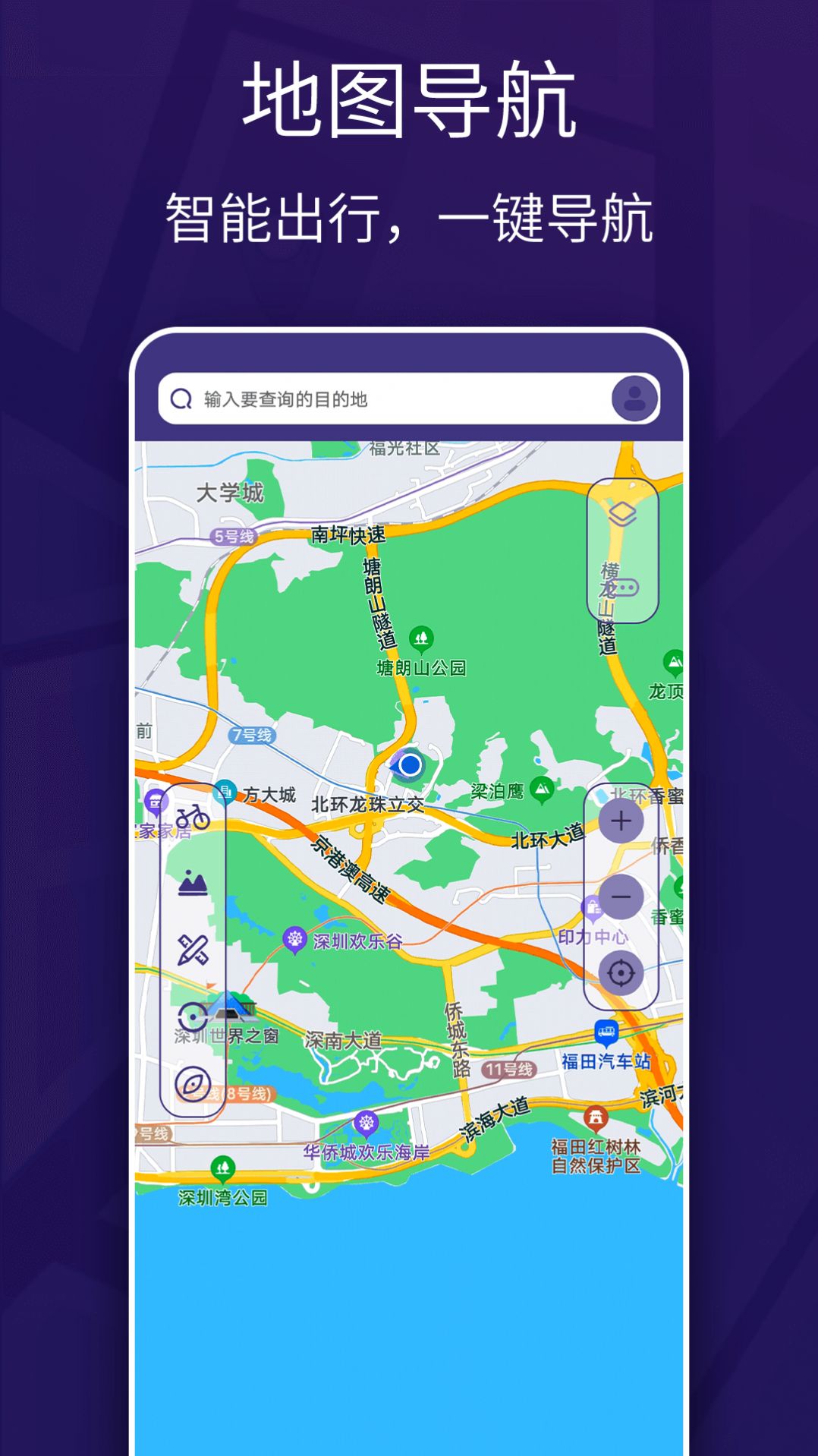 车道级实景地图导航app手机版 v1.0.0