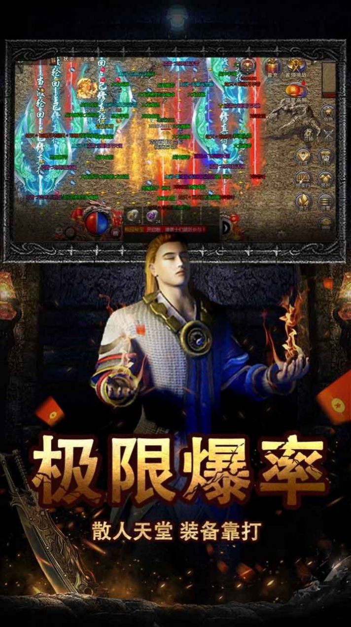 纯1.76传奇无任务版手游官方最新版 v1.76