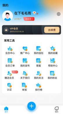 慢友之家自驾游官方手机版下载 v1.0