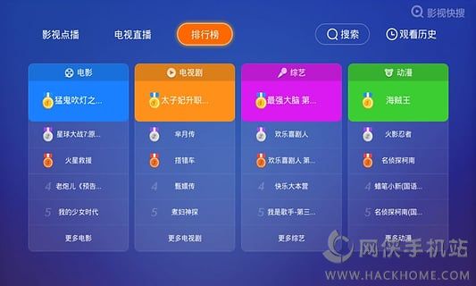 影视快搜下载手机版app v1.5.5