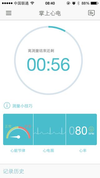掌上心电app官方版 v2.0.0