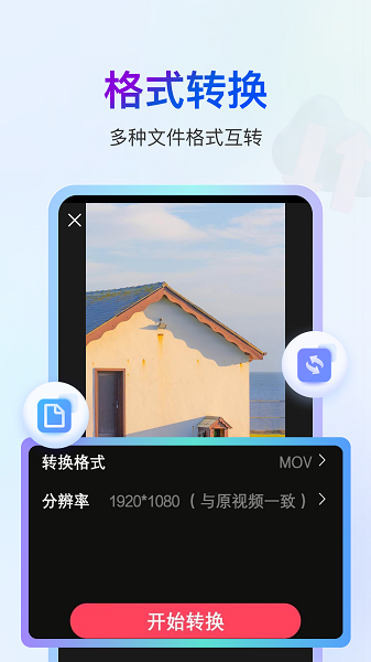 书单视频编辑器app手机版下载 v1.0.0