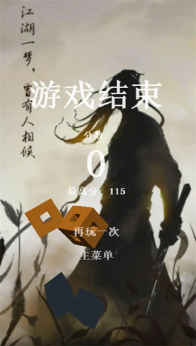 逍遥斩安卓手机版 v1.0