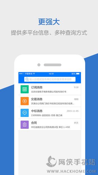 长城e采手机版app下载 v2.1.13