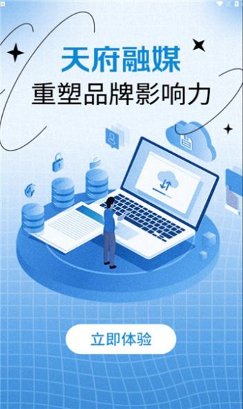 天府融媒体中心官方下载 v1.2.6