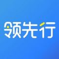 领先行顺风车app官方下载 v1.0.0