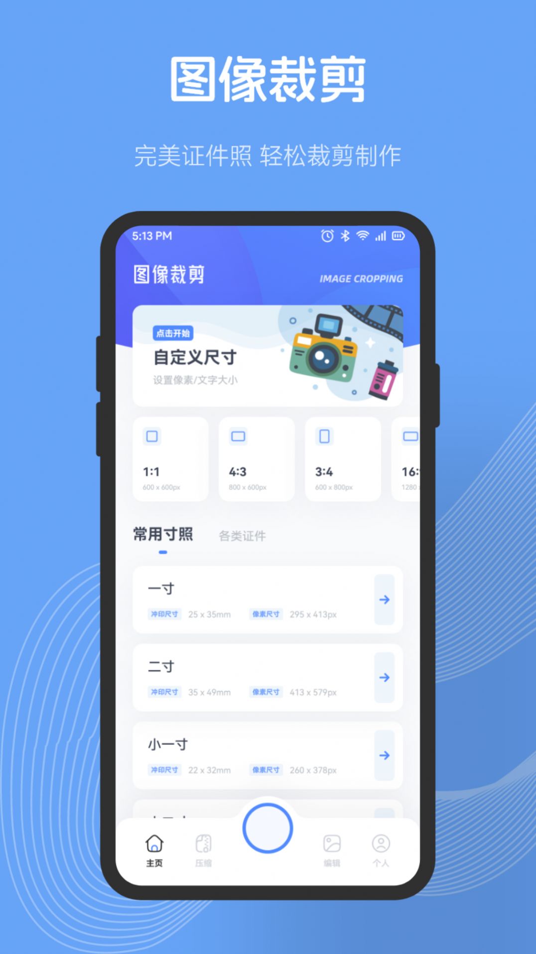 乐拍特效相机下载安装最新版 v1.1