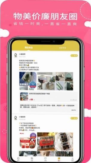 合团购优惠券app官方版下载图片1