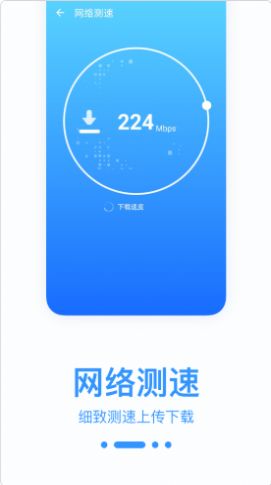 WiFi宝盒app手机版下载图片1