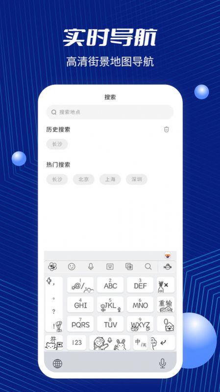 天眼卫星街景地图高清app v2.1