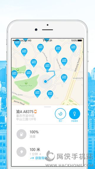 car2go重庆app手机版下载 v2.45.1